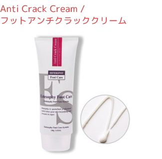 Anti Crack Cream /フットアンチクラッククリーム